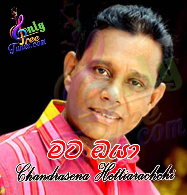 Mata Oya - Chandrasena Hettiarachchi